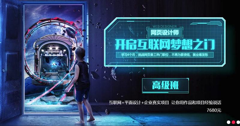 新疆外星人职业培训机构